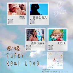 歌姫 Super Real Live