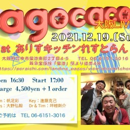 アゴカコライブ【配信チケット】