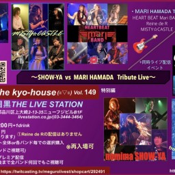 Welcome To The kyo-house(≧▽≦)Vol.149特別編