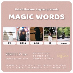 『MAGIC WORDS』2023.11.7