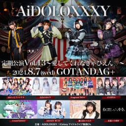 AiDOLOXXXY定期公演 Vol.13 ～愛してくれなきゃぴえん♡～