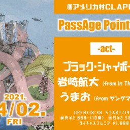 PassAge Point vol.7