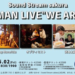 5/2(Fri)Sound Stream ライブ配信