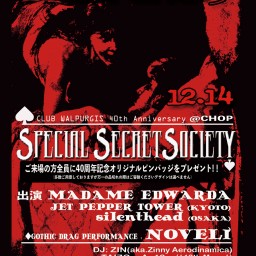 CLUB WALPURGIS 40th Anniversary “SPECIAL SECRET SOCIETY”12/14