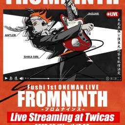 Fushi 1st ONEMAN LIVE『FROMNINTH』配信ライブ