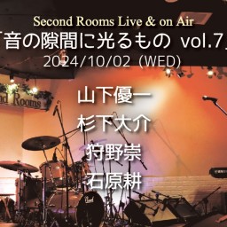 10/2「音の隙間に光るもの vol.7」