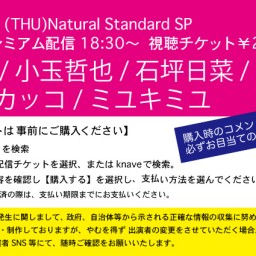 11/19(木)NaturalStandard@南堀江knave