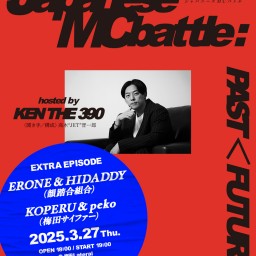 『ジャパニーズMCバトル PAST FUTURE hosted by KEN THE 390』書籍発売記念トークライブ