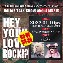 HEY YOU!! LOVE ROCK!? #13