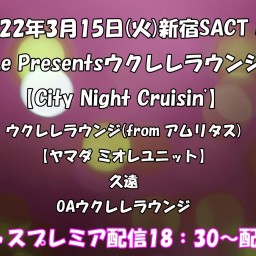 ウクレレラウンジ主催 【City Night Cruisin'】
