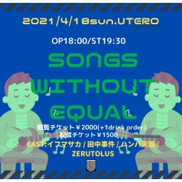 4/18 Songs Without Equal