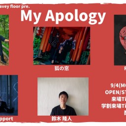 9/4『My Apology』