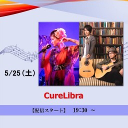 CureLibra (2024/5/25)【+応援￥1,000】