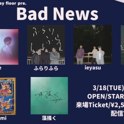 25/3/18『Bad News』