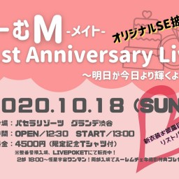 ちーむM 1st Anniversary Live 