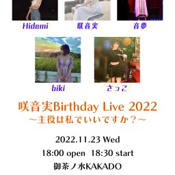 『咲音実Birthday Live 2022』