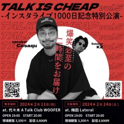『TALK IS CHEAP Vol.5 -1000日記念- 東京場所』