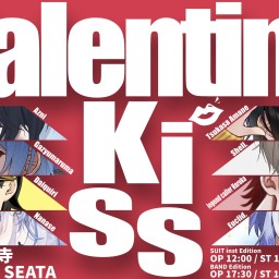 【2部】Valentine Kiss