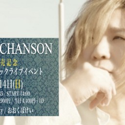 R☆MY CHANSONリリースLive@静かの海