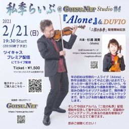 Shiki-Live @ GOTSU.NET Studio #4