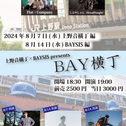 横浜BAYSIS × 上野音横丁 Present. 「BAY横丁」