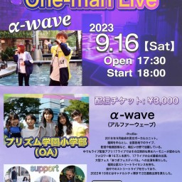 α-wave 5th Anniversary One-man Live