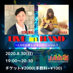 LIVE in HAND Vol.3