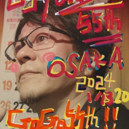 浅岡雄也55thBirthdayLive「GoGo 55th! 年齢なんて数字だぜ!!」@大阪_20240113