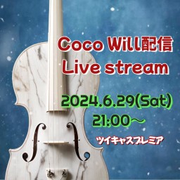 Coco&Will Live stream♪June29.2024