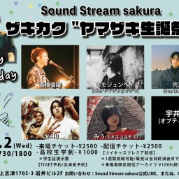 4/2(Wed) Sound Stream ライブ配信