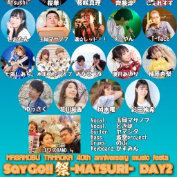 玉岡マサノブ『Say Go!!祭-MATSURI-』DAY2