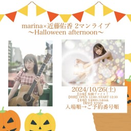 marina×近藤佑香 2マンライブ 〜Halloween afternoon〜