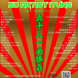 BANGBOO&Miranda Otsuji pre.【50ARTIST 1TUNE】