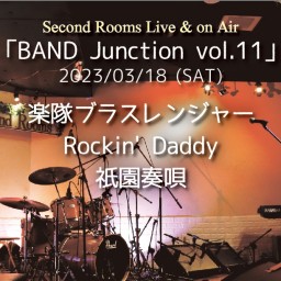 3/18夜「BAND Junction vol.11」