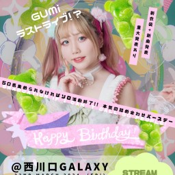 GUMi生誕祭2024年〜GUMi BiRTHDAY 2024〜