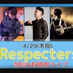 4/29(木祝)Respecters