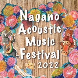 NaganoAcousticMusicFestival 2022 入場チケット