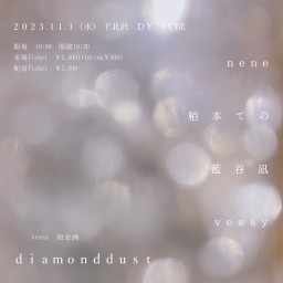 vessy 初企画 「diamonddust」