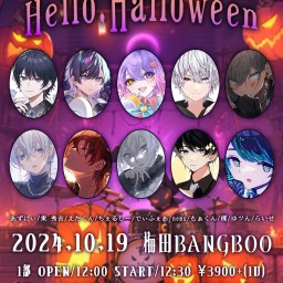 【1部】Hello Halloween