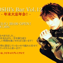 HIROSHI’s Bar Vol.12 - 年末大忘年会！-