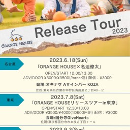 ORANGE HOUSEリリースツアー in 東京