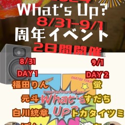 What'sUp?周年イベントday1