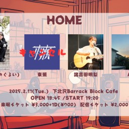 25/2/11『HOME』