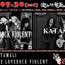 THE LOVEROCK VIOLENT / KATAMALI