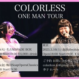 COLORLESS 2024 One man Tour 名古屋