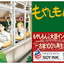 金井暁（月刊アフタヌーン編集長）×吉川きっちょむのマンガ語り vol.3 ゲスト 泥ノ田犬彦先生/石川雅之先生