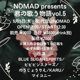 NOMAD presents 君の歌う物語vol.5