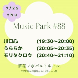 7/25Music Park #88