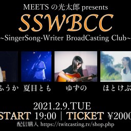 2/9「SSWBCC」