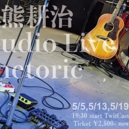5/26 生熊耕治Studio Live Rhetoric